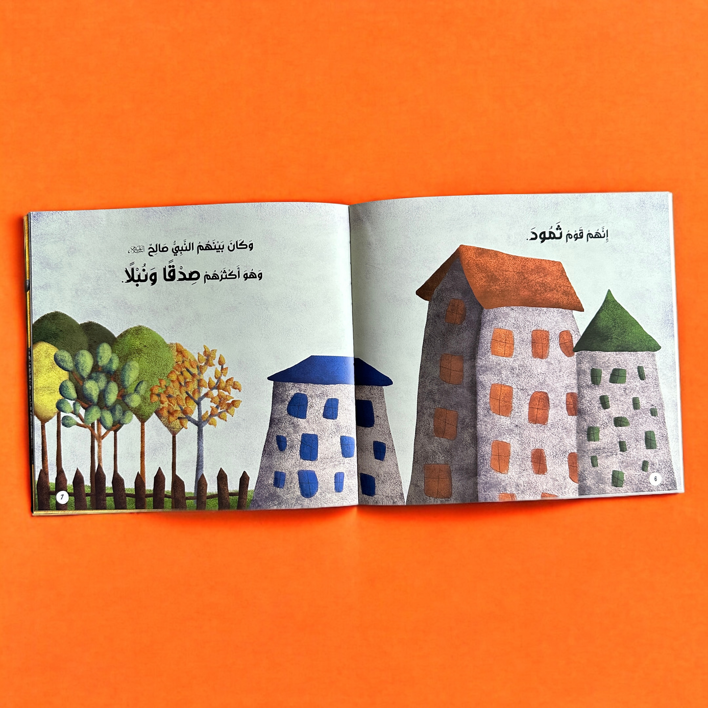 عرض قصص الأنبياء مع مجموعة الأخلاق والآداب