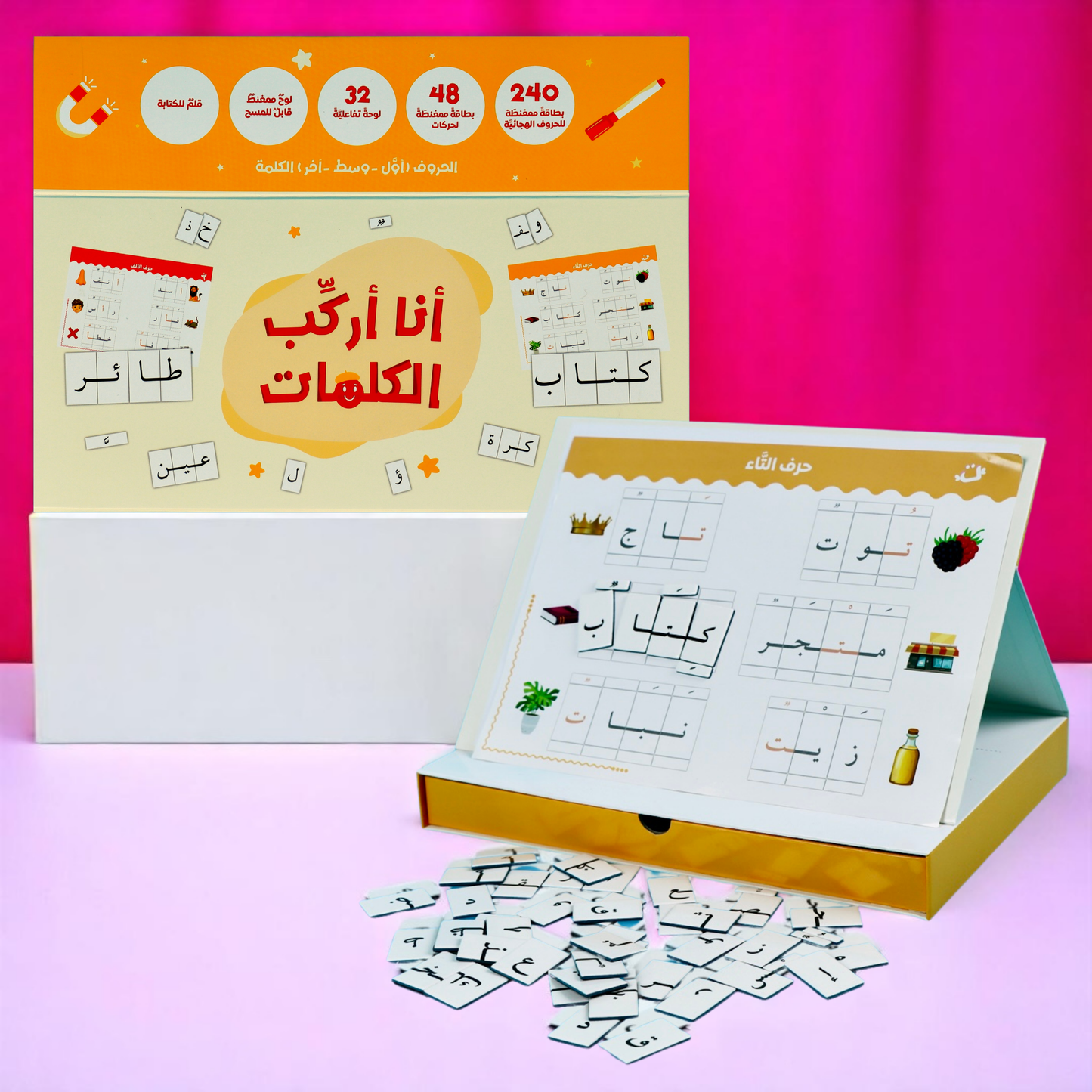 أنا أركّب الكلمات – بطاقات مغناطيسية لتعليم القراءة والكتابة