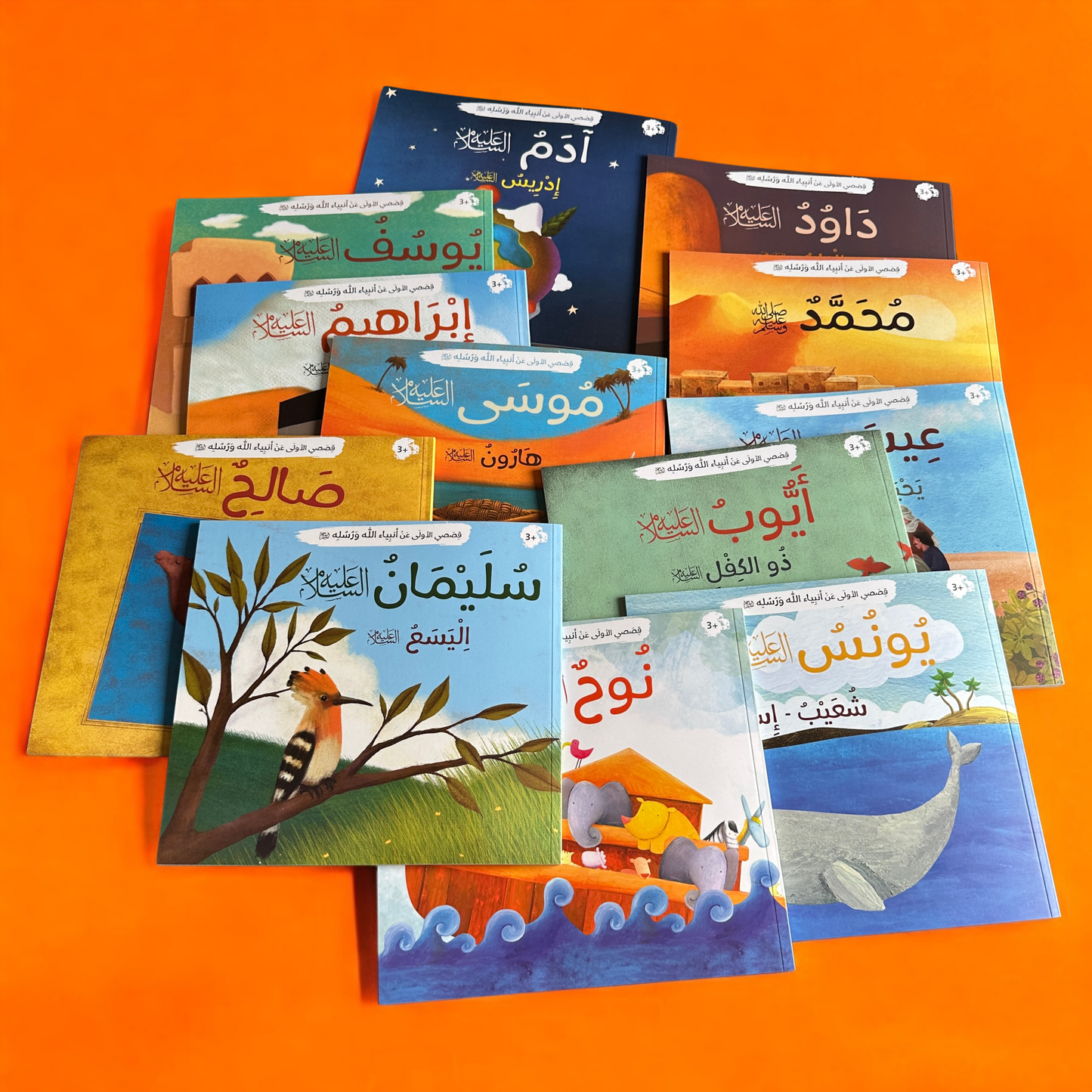 عرض قصص الأنبياء مع مجموعة الأخلاق والآداب
