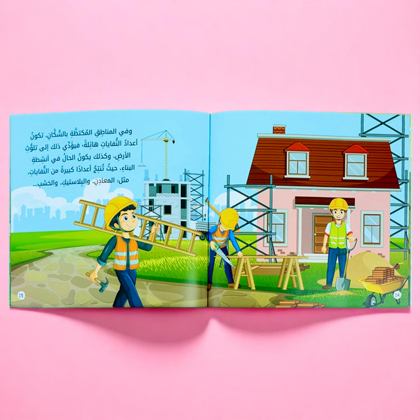 القراءة الهادفة: معًا نحو بيئة نظيفة