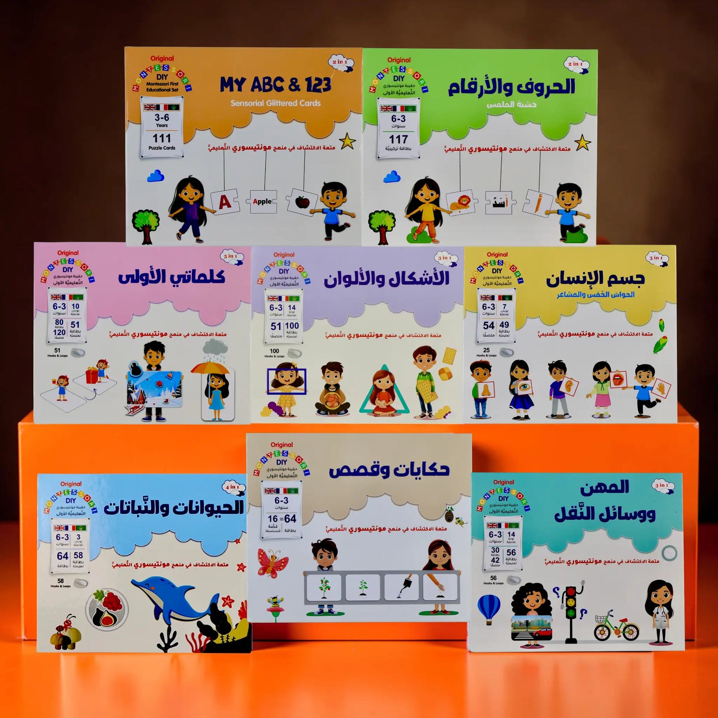 عرض مونتيسوري الشامل - المجموعة الكاملة للتعلم المبكر 8 علب تعليمية