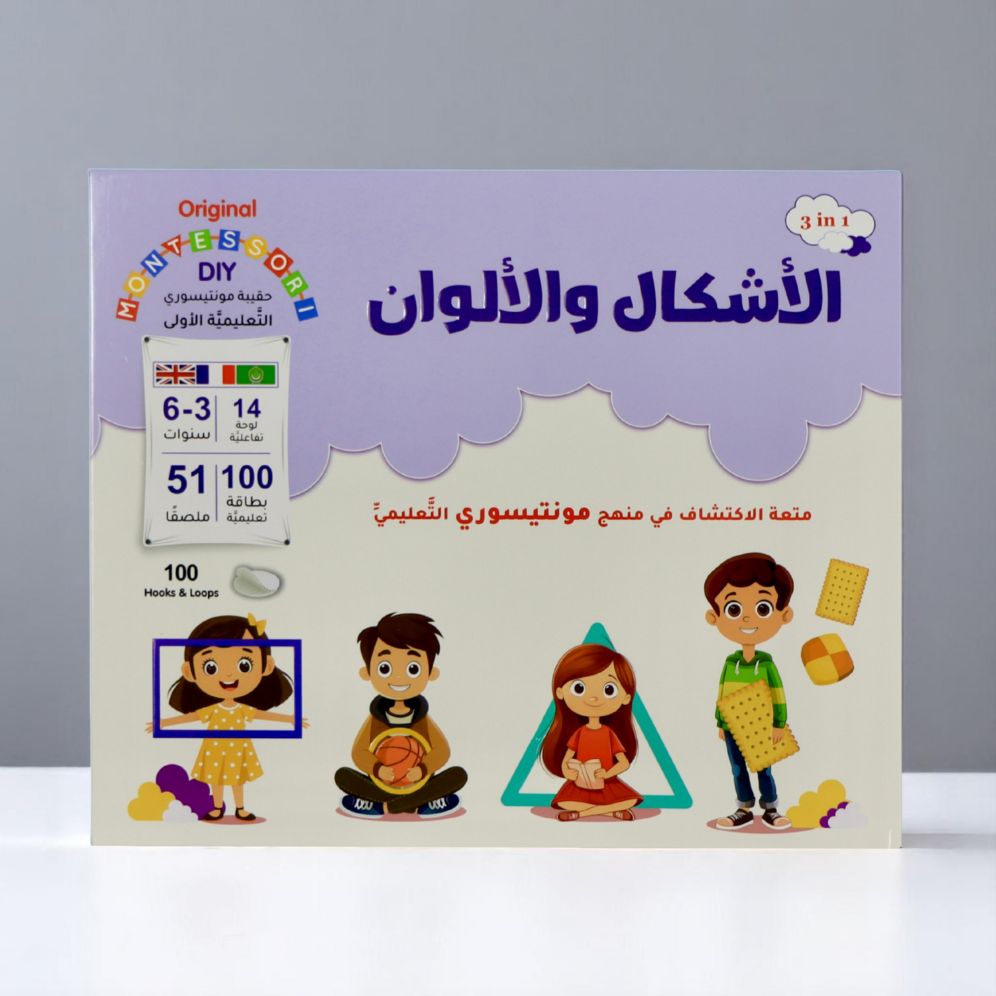 مونتيسوري | رحلة حسّية ممتعة لاكتشاف الأشكال والألوان