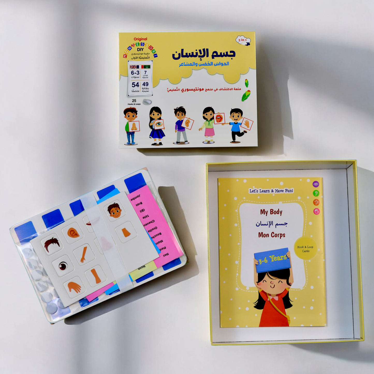 مونتيسوري | استكشاف الجسم والحواس والمشاعر بطريقة تعليمية ممتعة