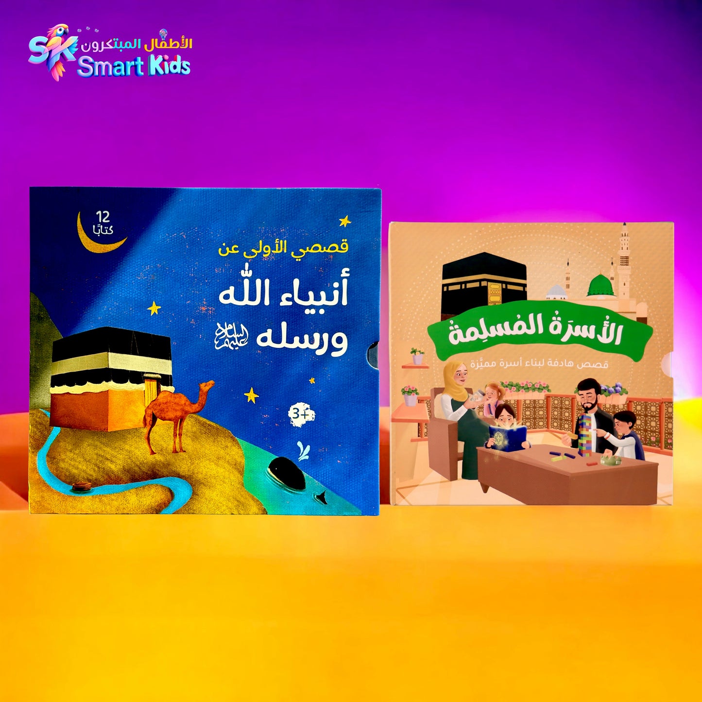 عرض قصص الأنبياء مع الأسرة المسلمة 19 كتاباً