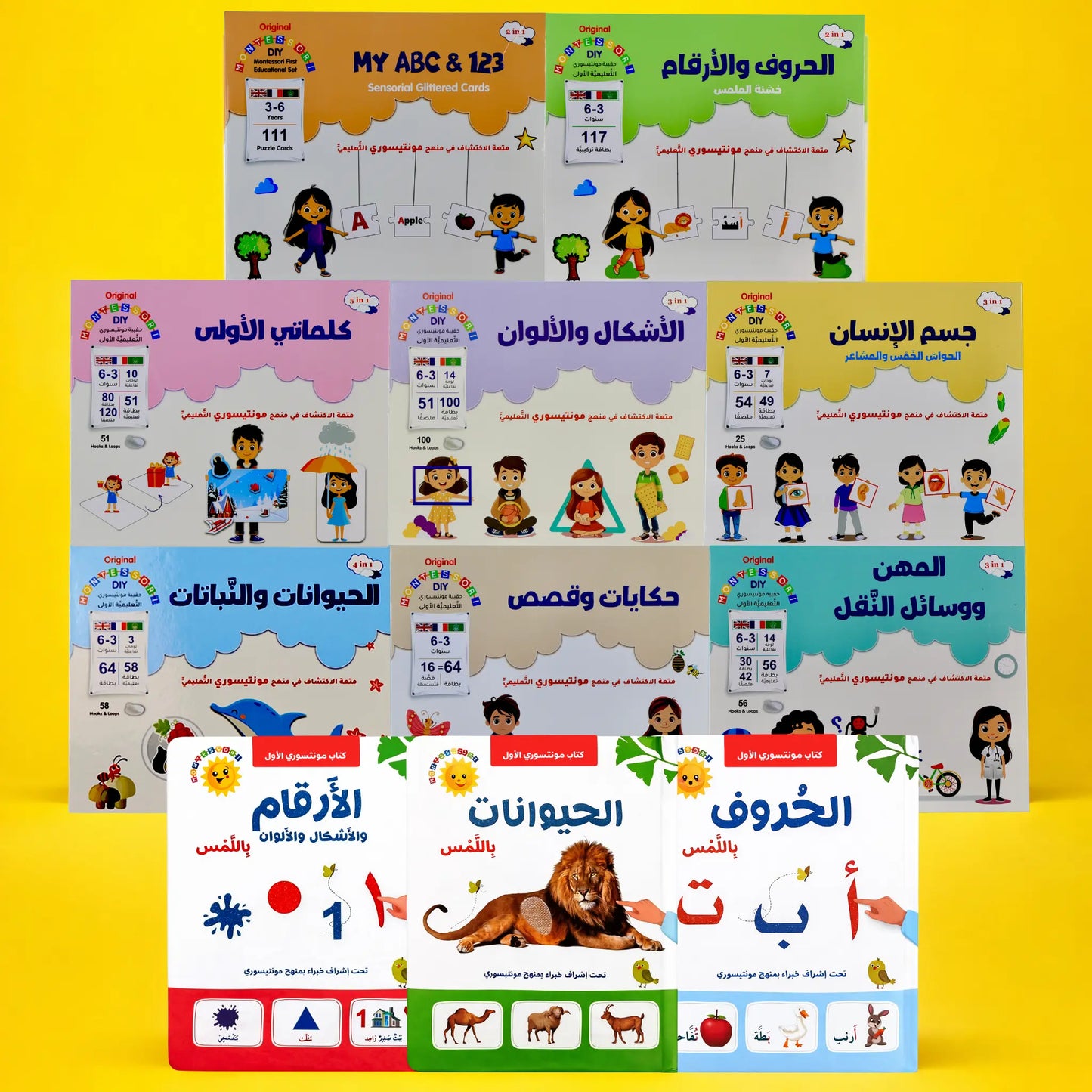 عرض مونتيسوري الأفضل للأطفال 8 علب مع 3 كتب باللمس