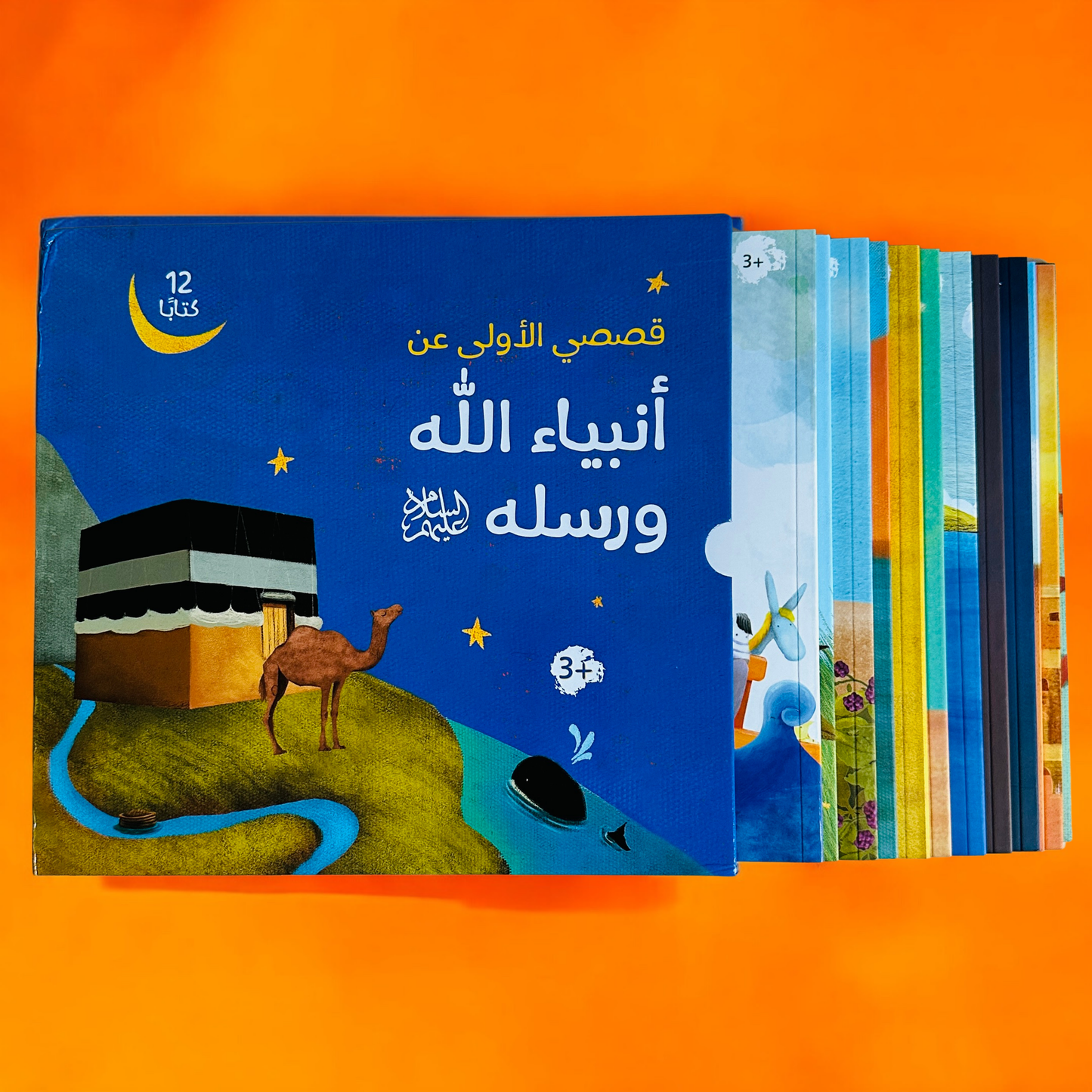 عرض قصص الأنبياء مع مجموعة الأخلاق والآداب