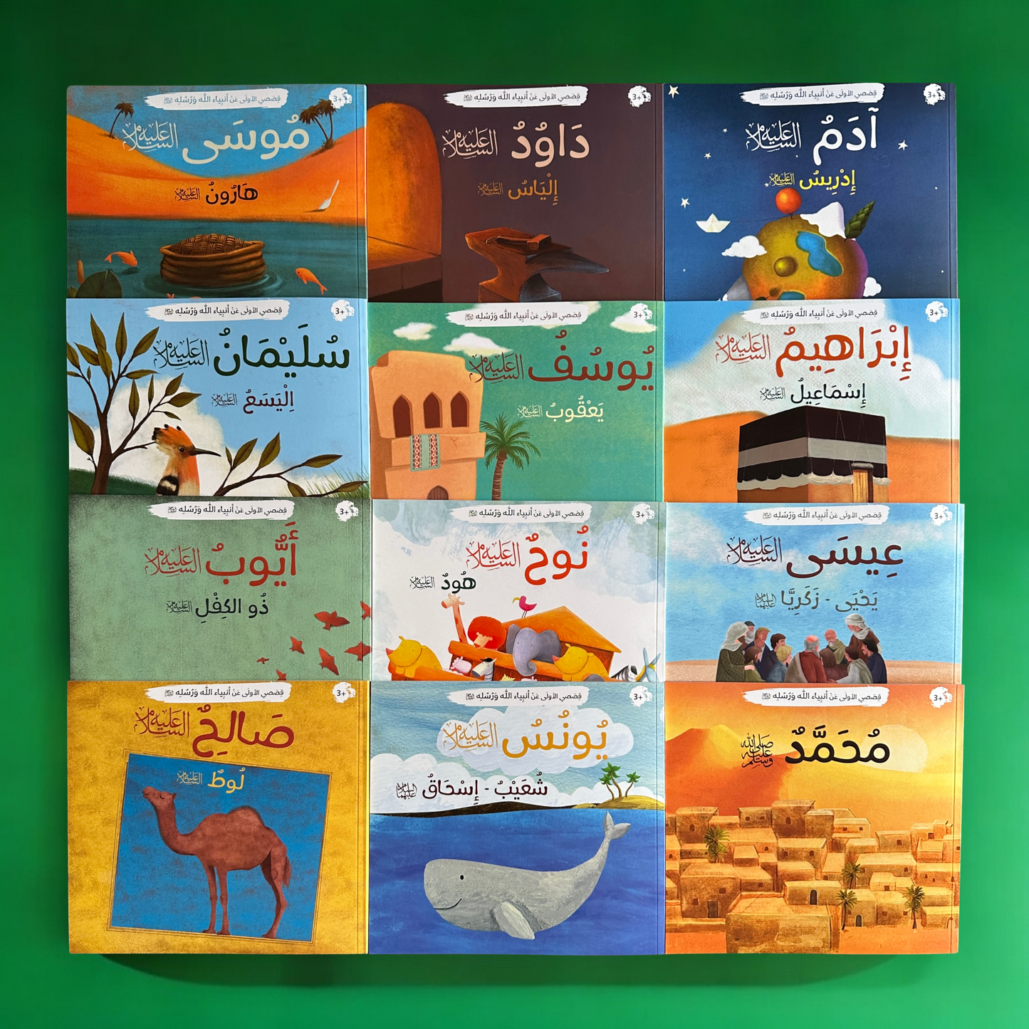 عرض الأربع مجموعات الذهبية لعيالك 📚✨