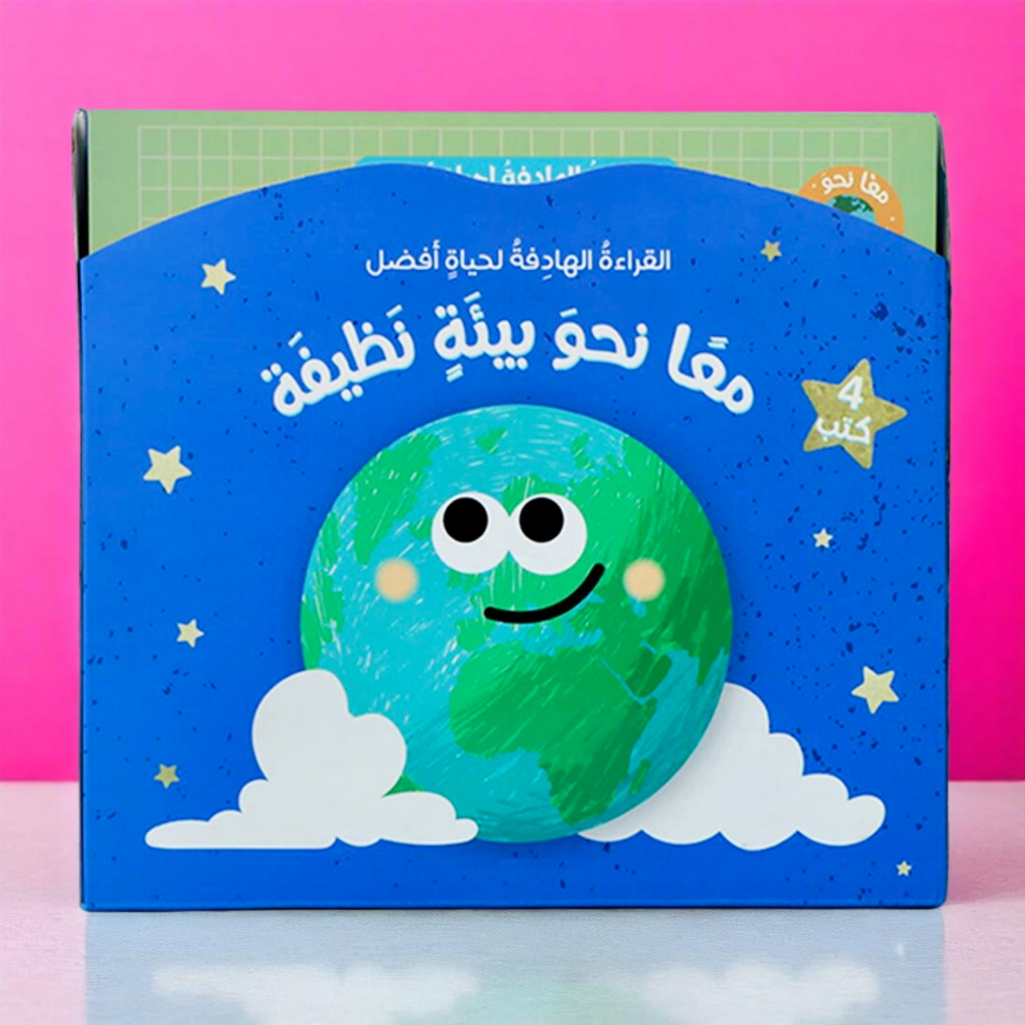 القراءة الهادفة: معًا نحو بيئة نظيفة