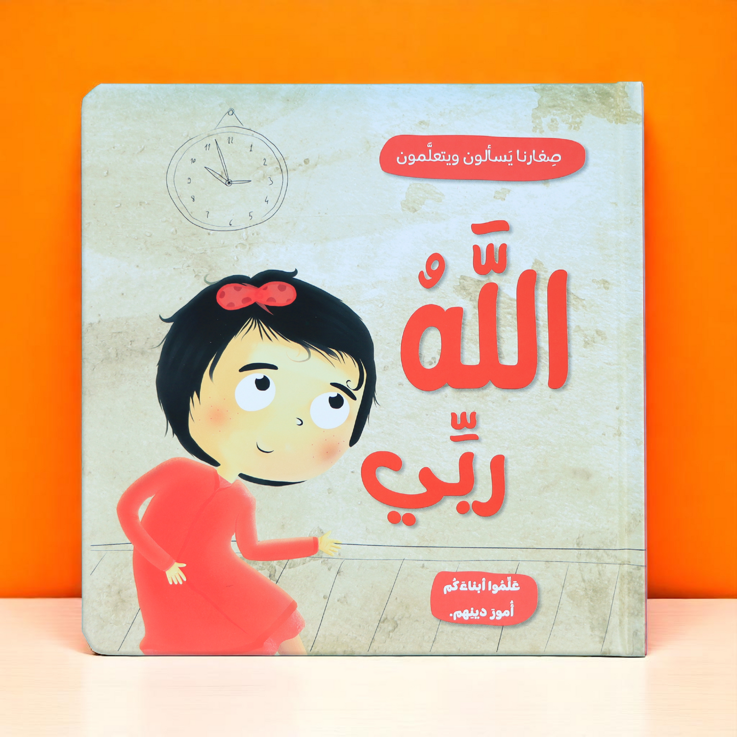 جديد مجموعة الله ربي 5 كتب