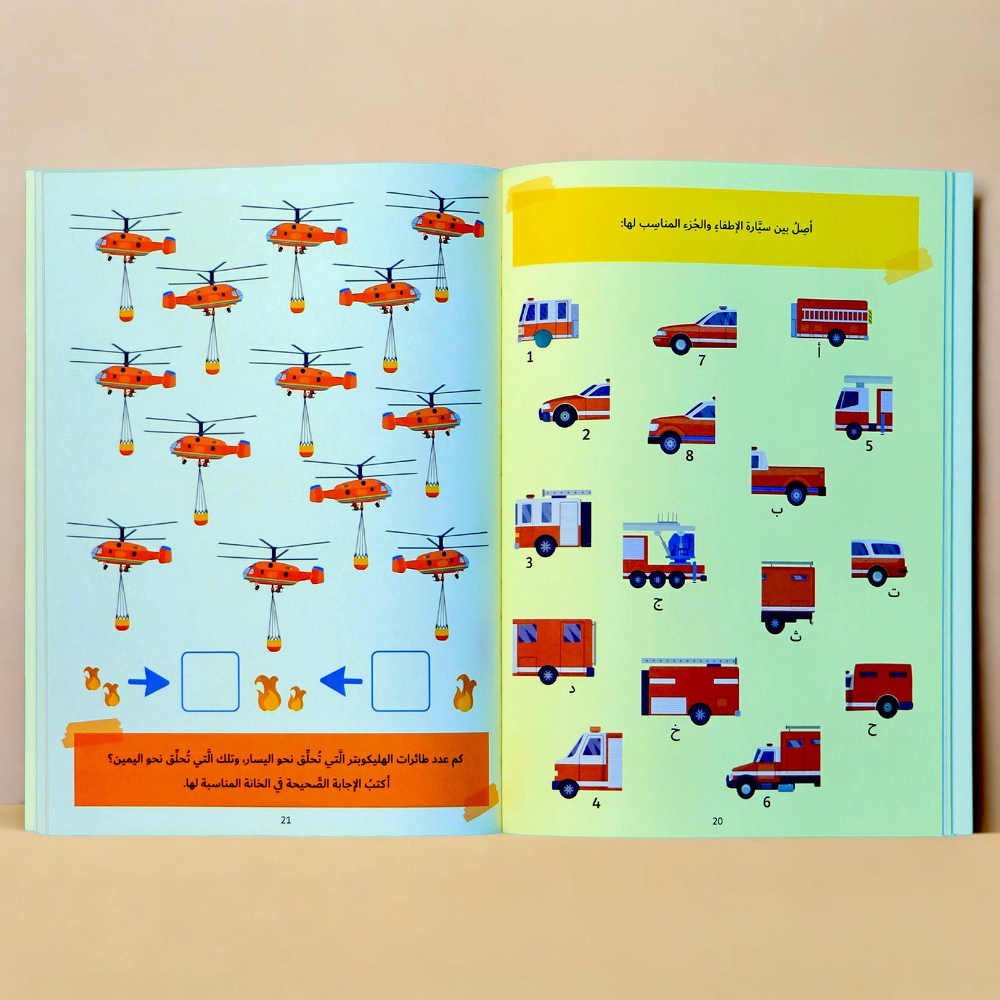 ألعابي الممتعة - ثلاث كتب مليئة بالألعاب التعليمية 🧠