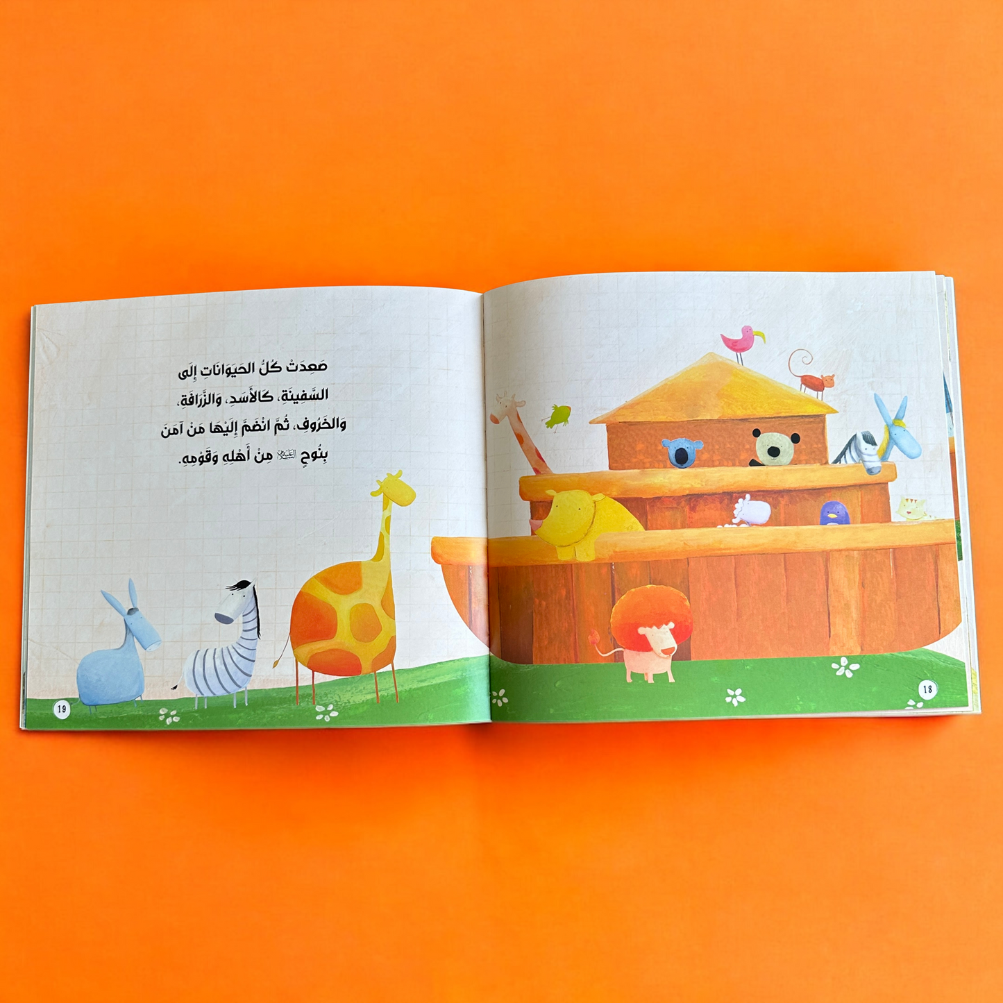 عرض قصص الأنبياء مع مجموعة الأخلاق والآداب