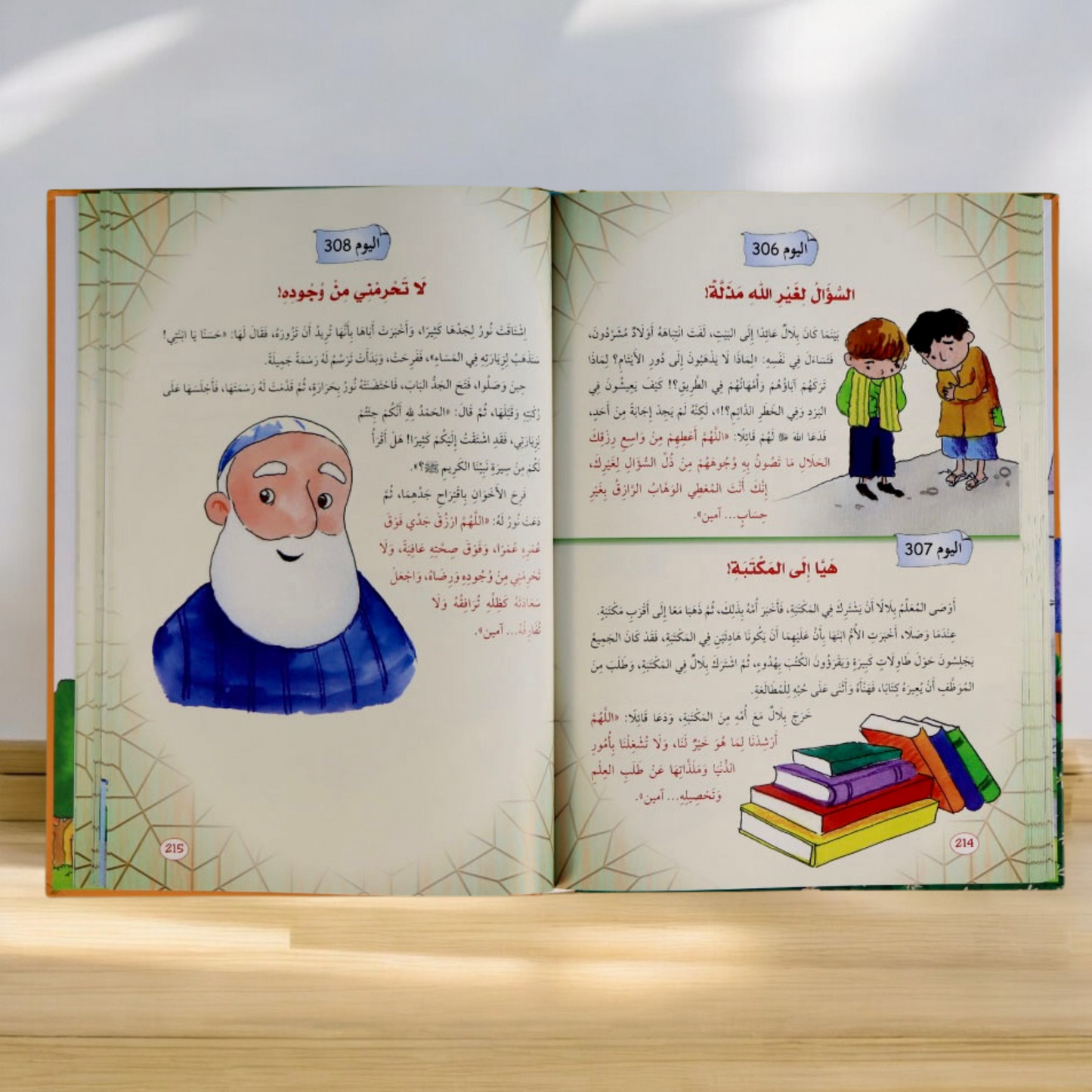 يوميات المسلم الصغير الجديدة 3 كتب