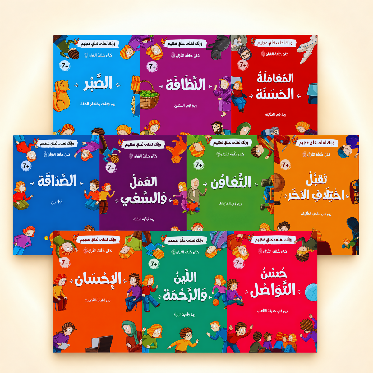 كان خلقه القرآن ﷺ - 10 قصص