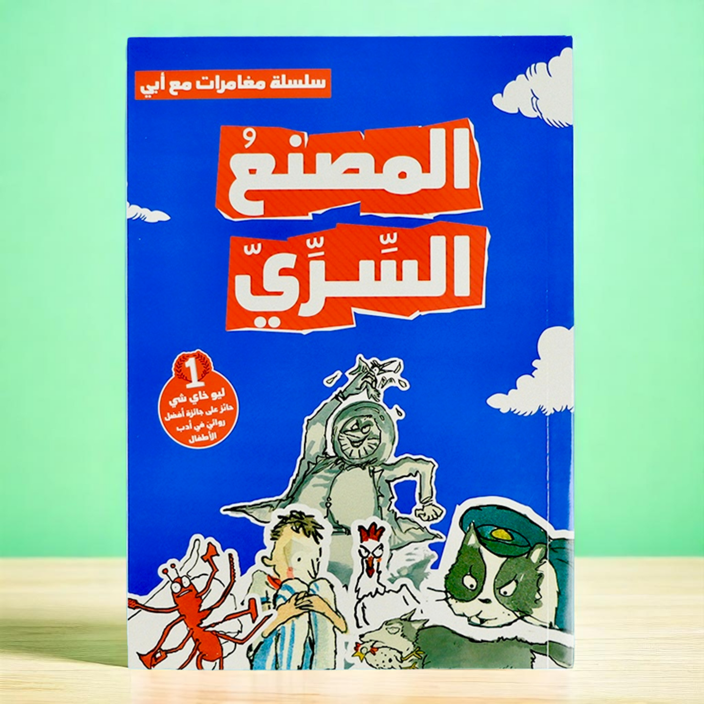 سلسلة مغامرات مع أبي 3 كتب
