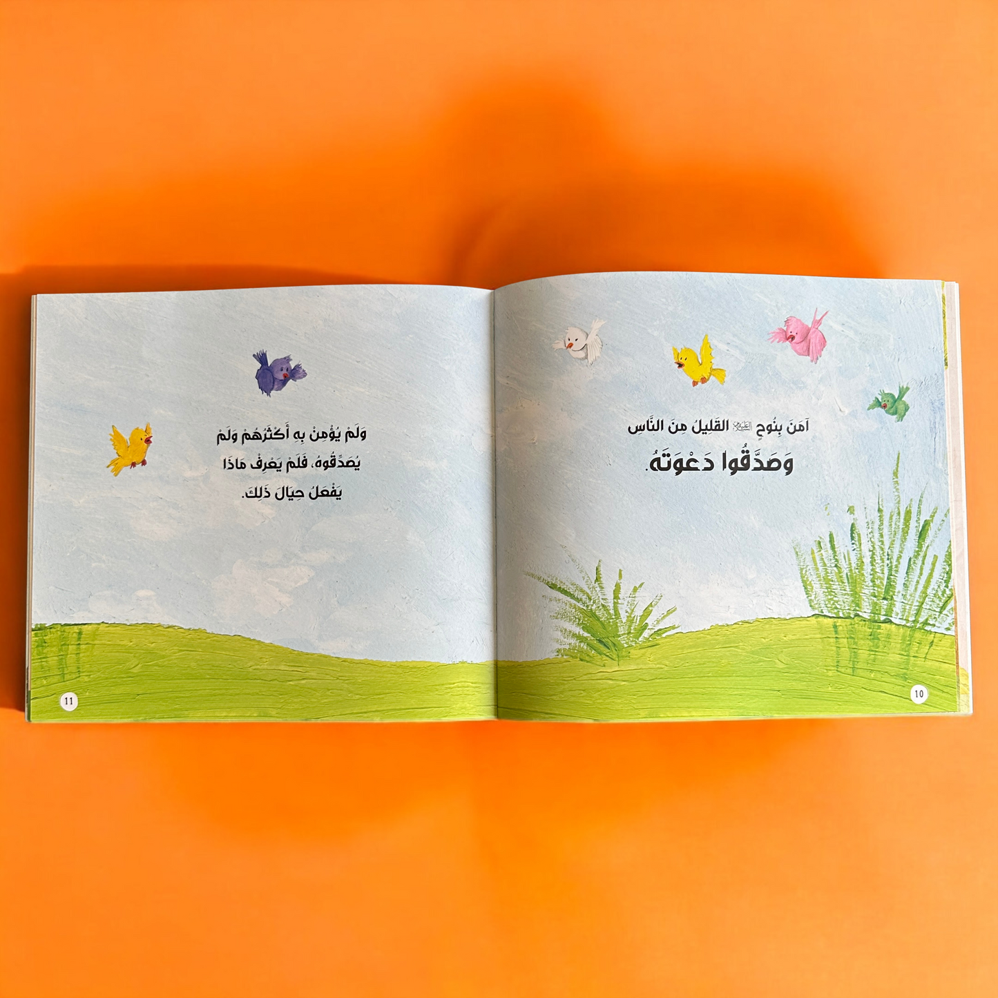 عرض قصص الأنبياء مع الأسرة المسلمة 19 كتاباً