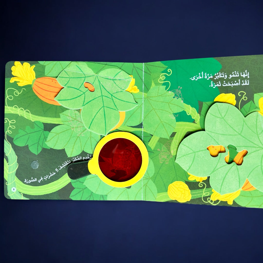 عرض قصصي التفاعلية ( تفاعلي + صوتي + ثلاثي الأبعاد)
