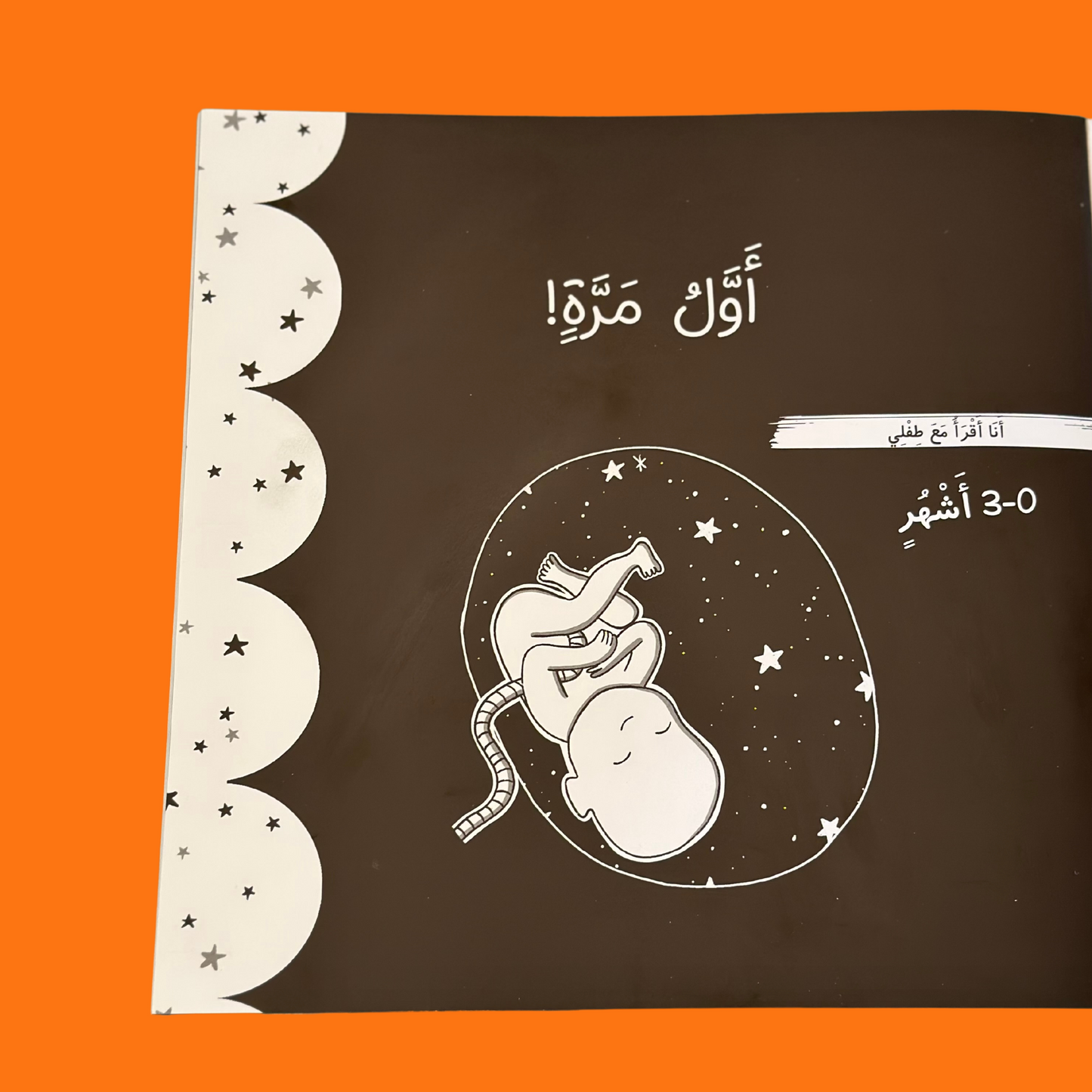 مجموعة أنا أقرأ مع طفلي 4 كتب