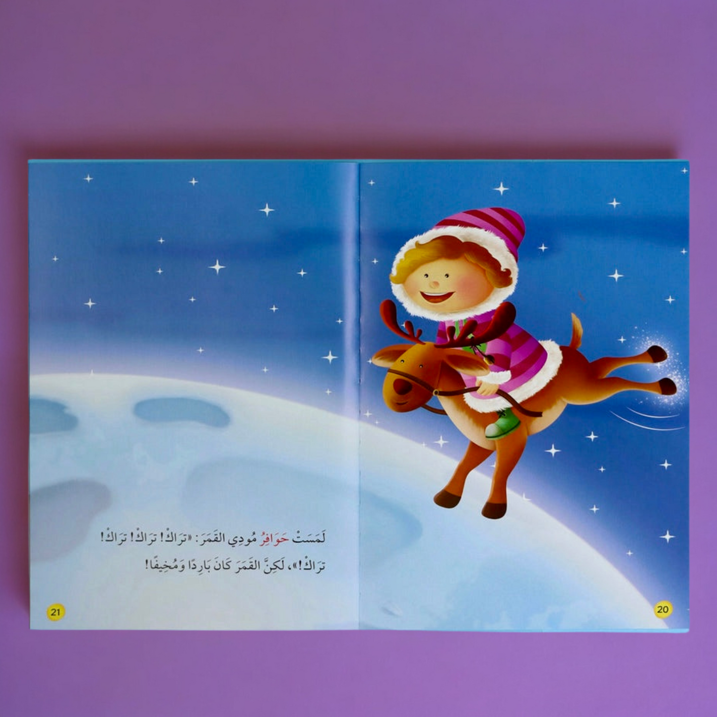 القصص المتدرجة أنا أقرأ بنفسي المستوى الثالث مع القلم الناطق