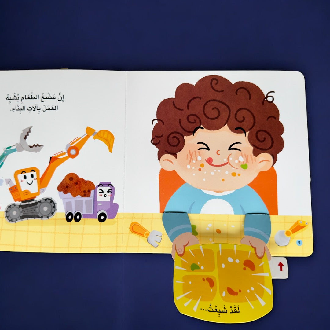 عرض قصصي التفاعلية ( تفاعلي + صوتي + ثلاثي الأبعاد)