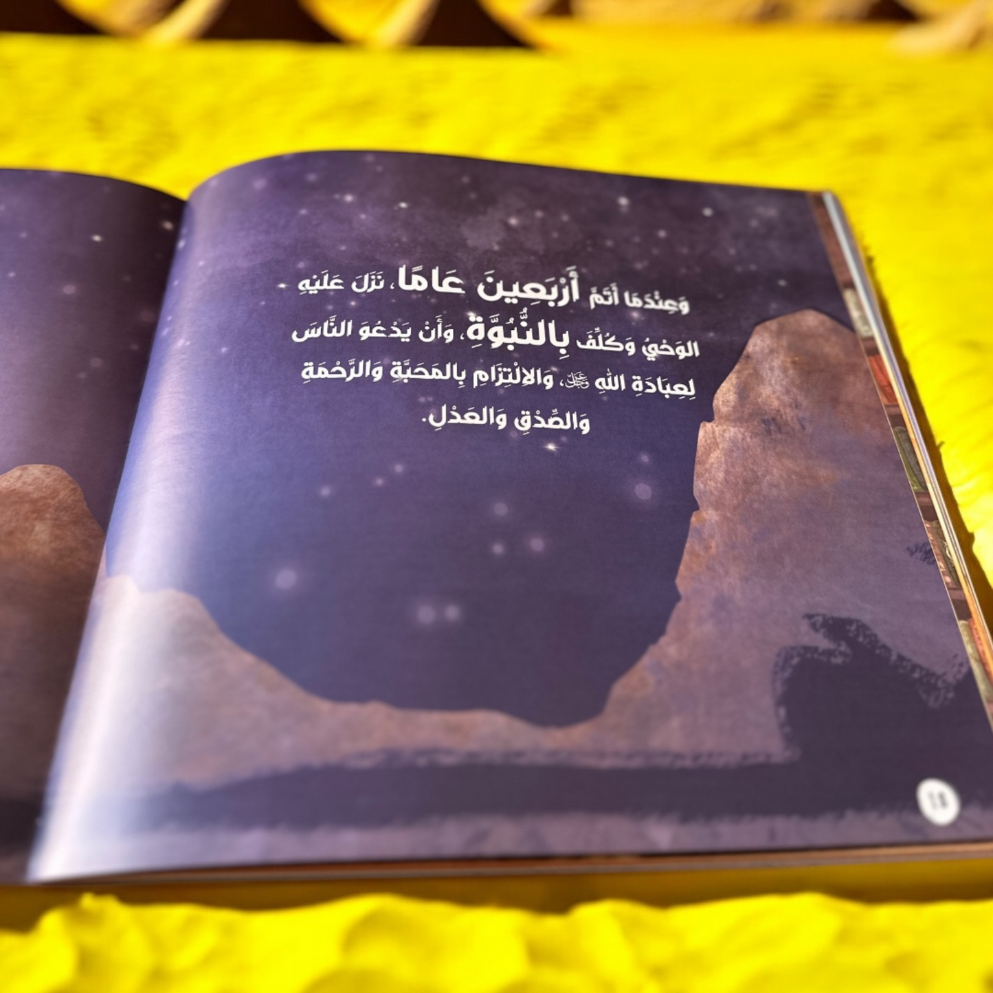 قصص الأنبياء 12 - 25 نبياً