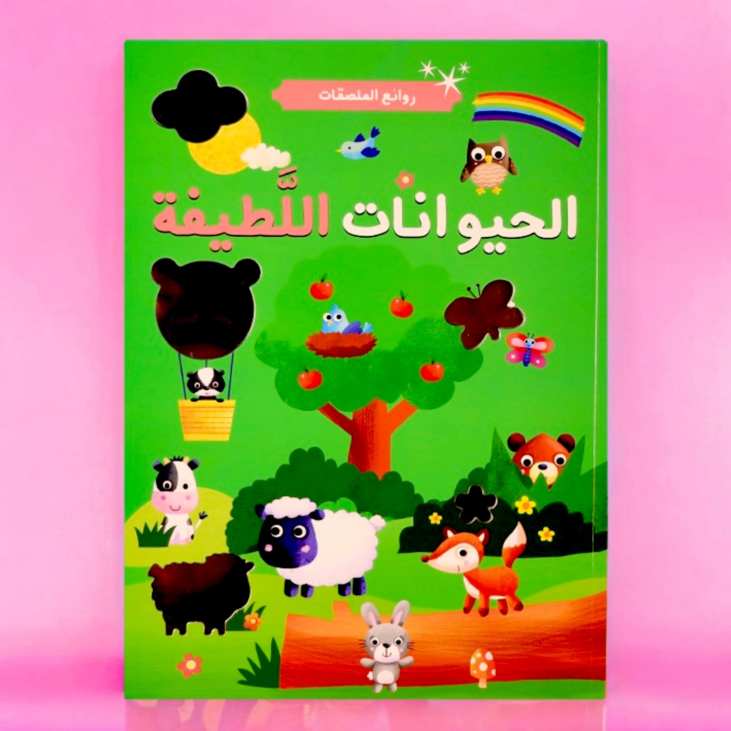 روائع الملصقات 🌟