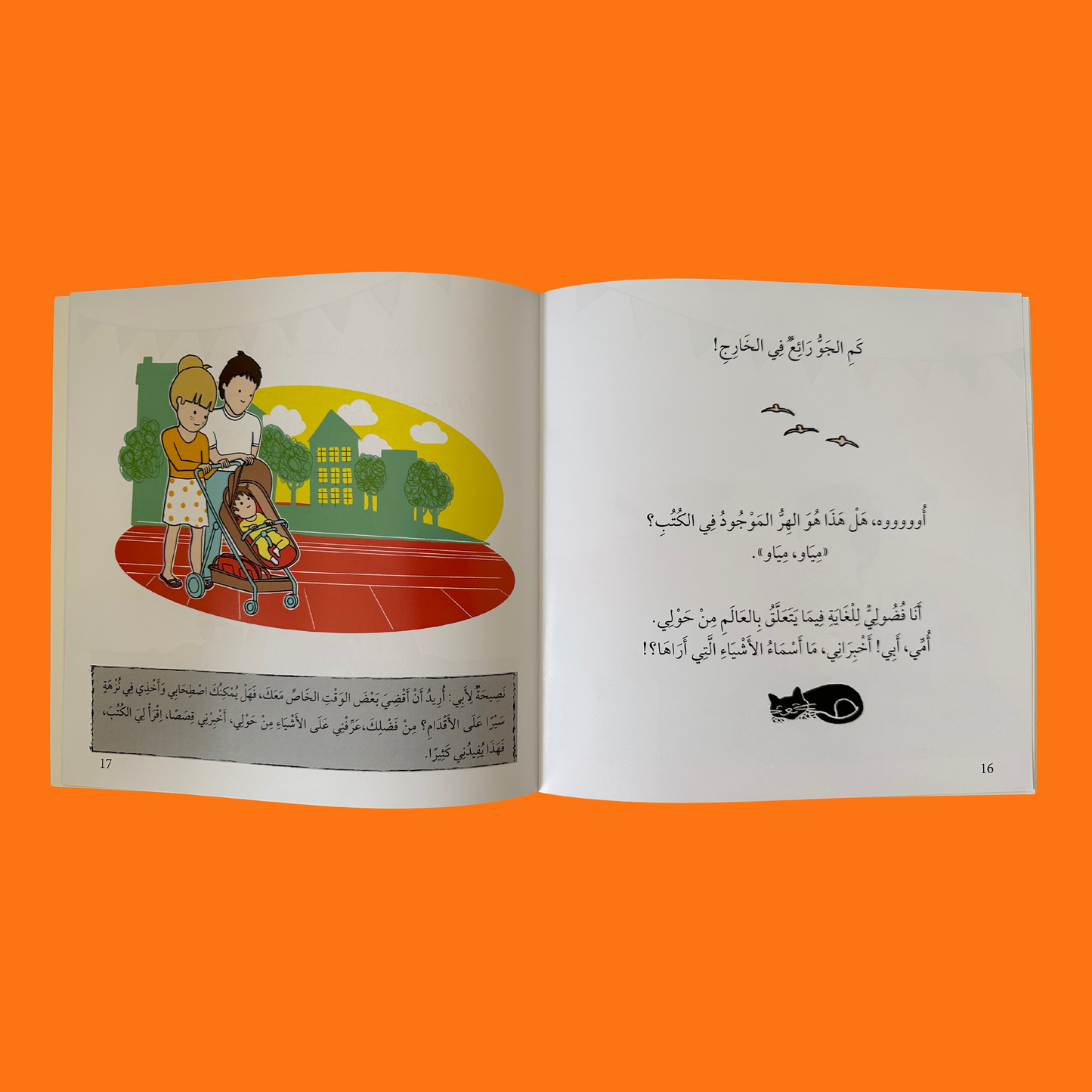 مجموعة أنا أقرأ مع طفلي 4 كتب