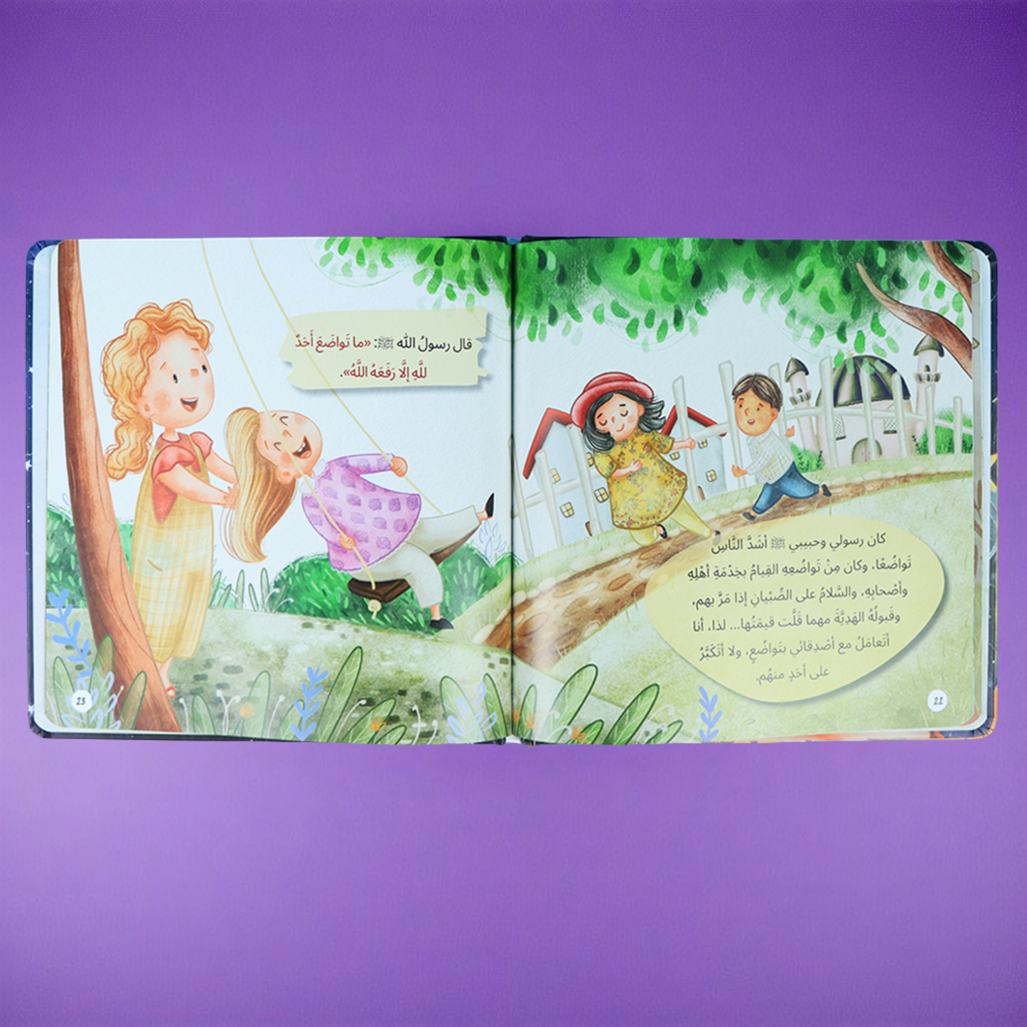 سيرة حبيبي رسول الله