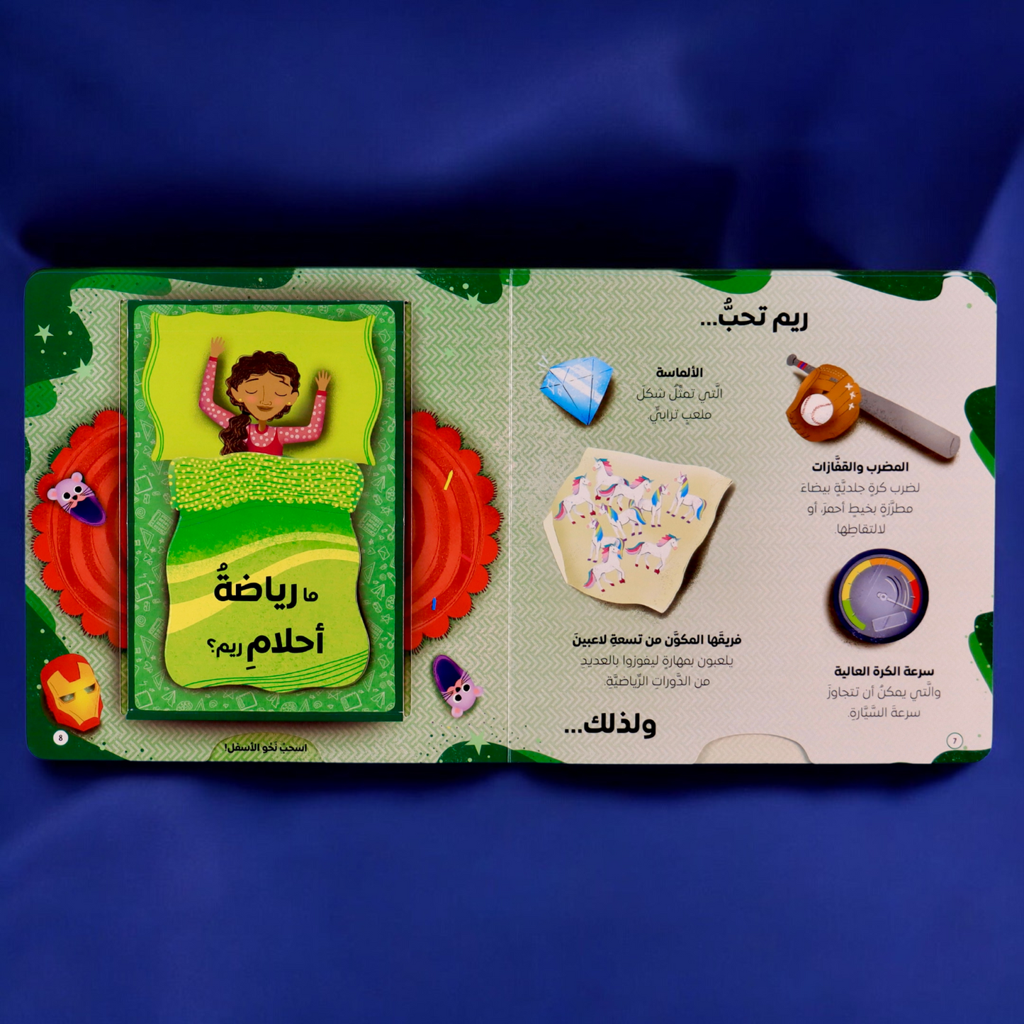 …كتابين تفاعليين أريد أن