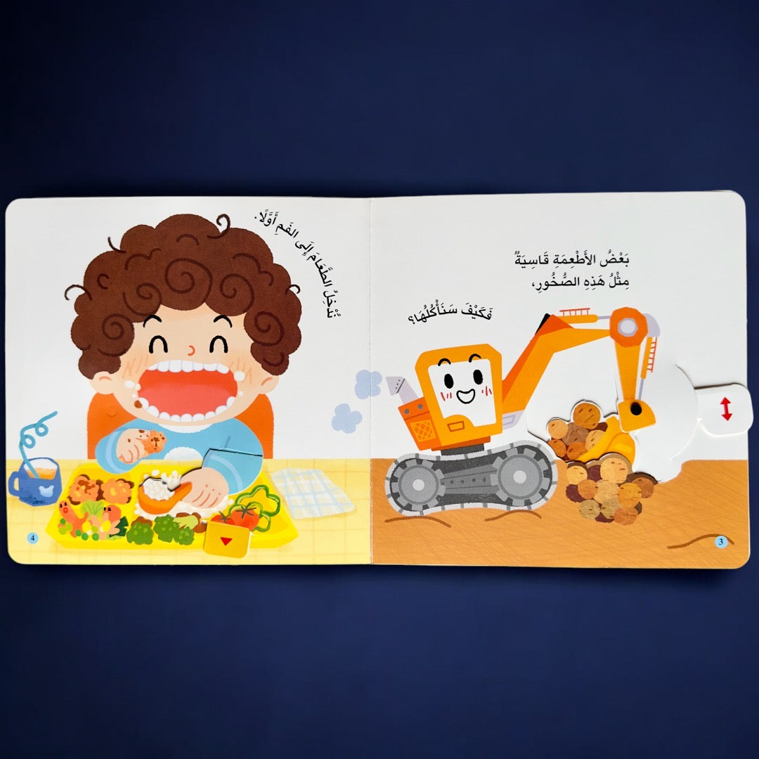 عرض قصصي التفاعلية ( تفاعلي + صوتي + ثلاثي الأبعاد)