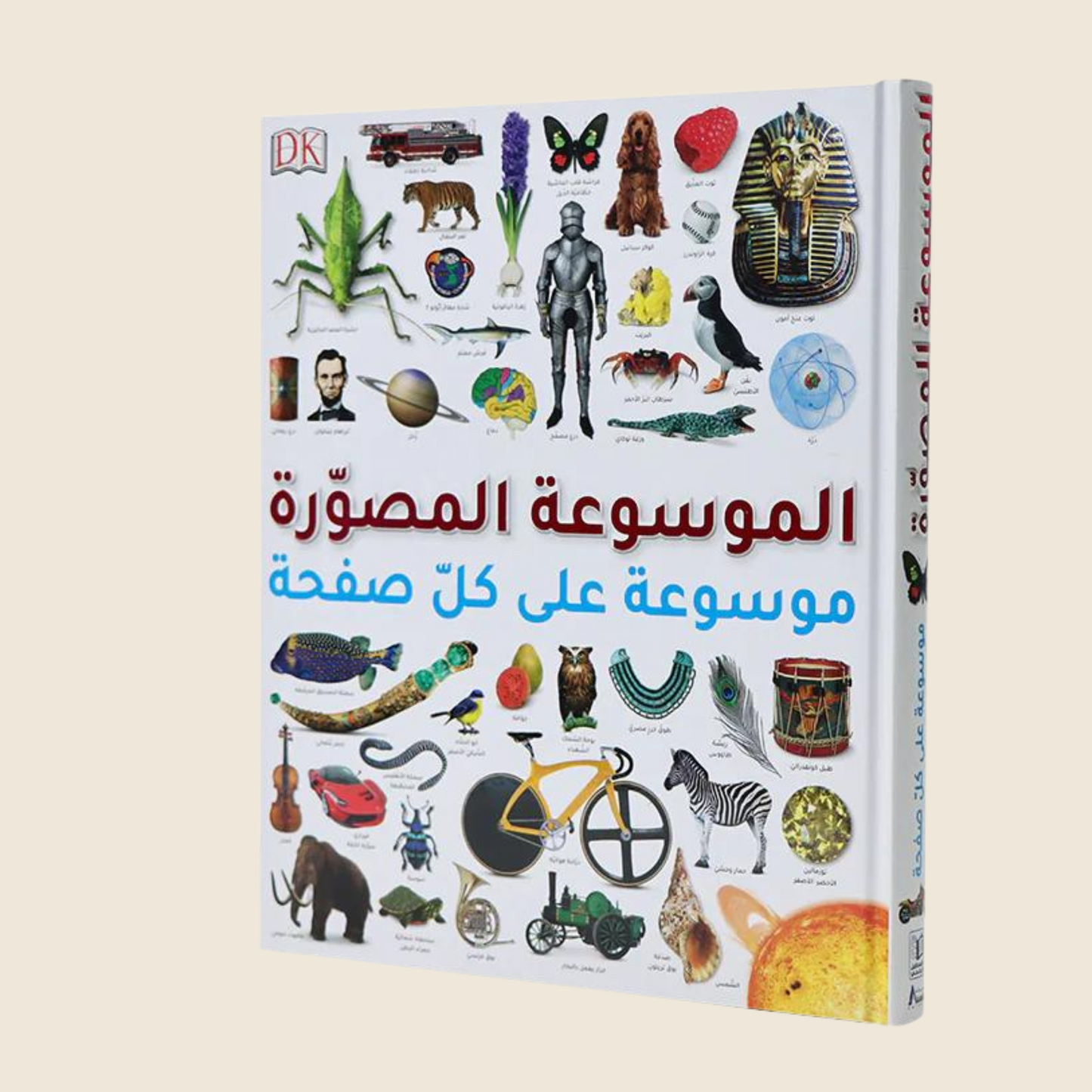 الموسوعة المصورة