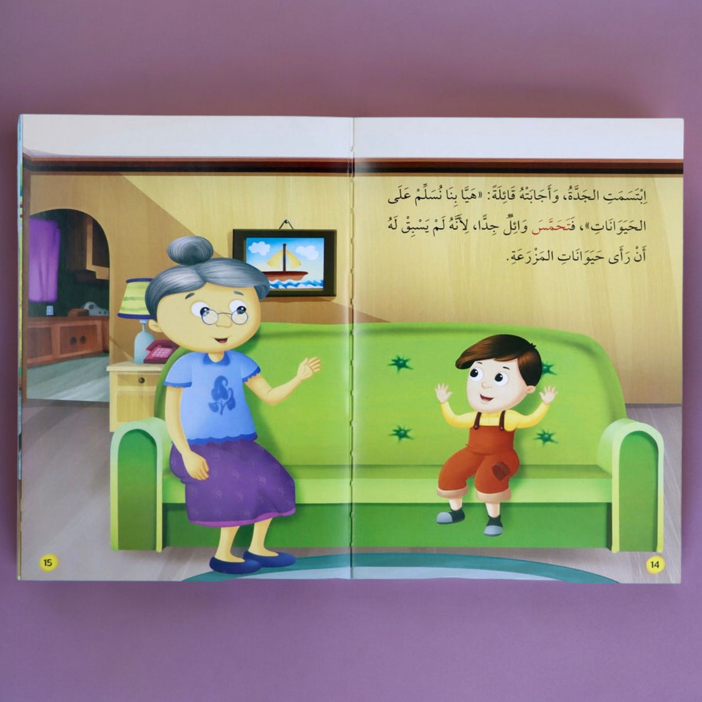 القصص المتدرجة أنا أقرأ بنفسي المستوى الثالث مع القلم الناطق