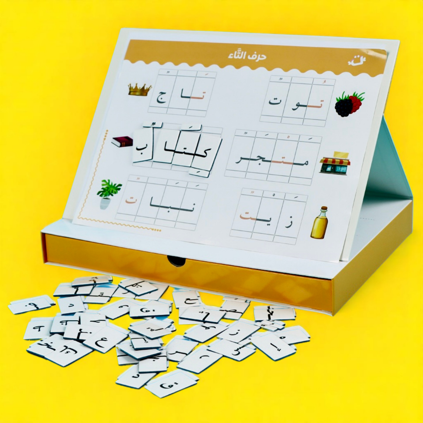 أنا أركب الكلمات: الحقيبة المثالية لتعلم الكتابة باللغة العربية