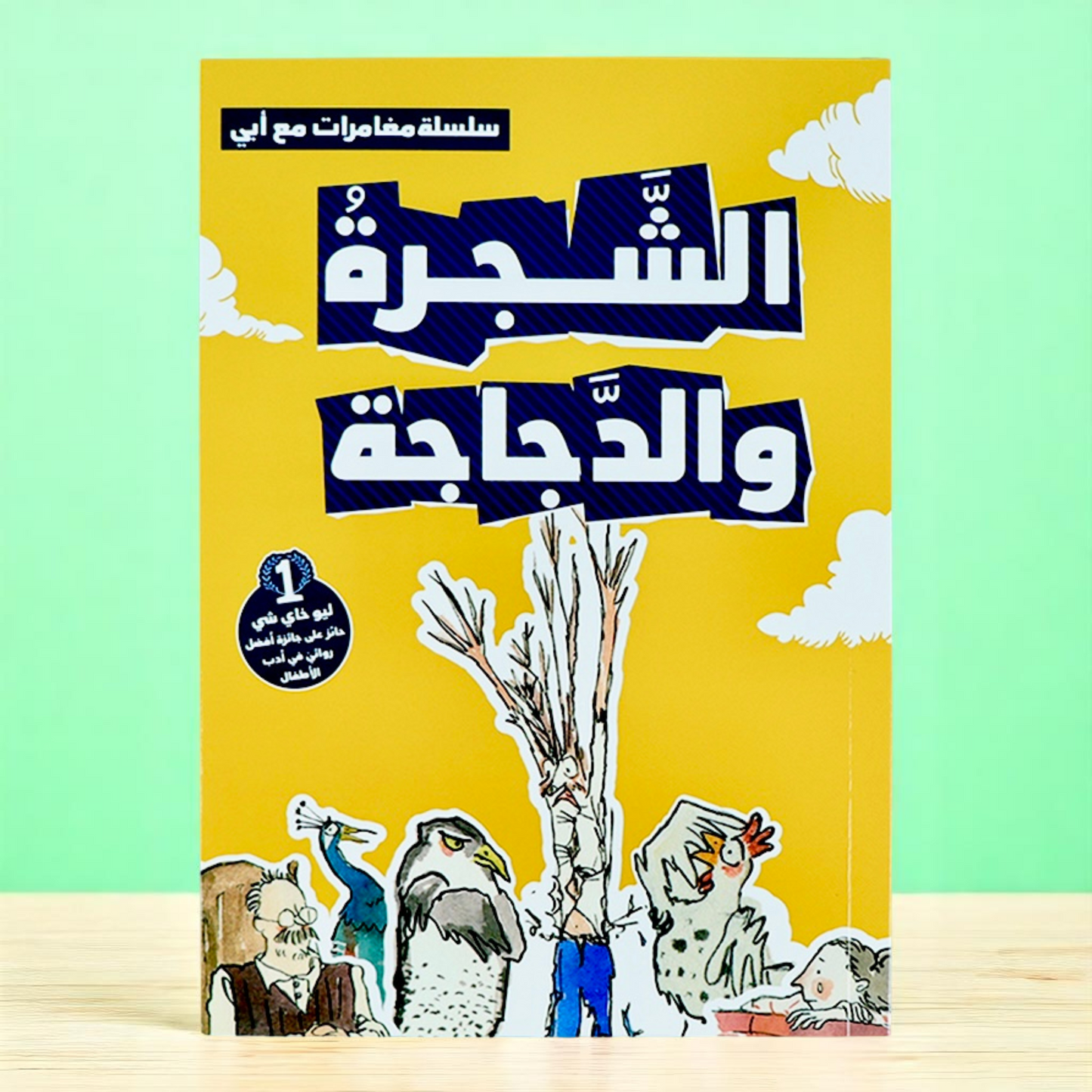 سلسلة مغامرات مع أبي 3 كتب
