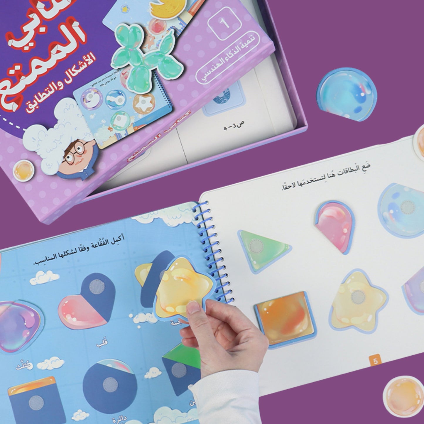 كتابي الممتع : الأشكال والتطابق