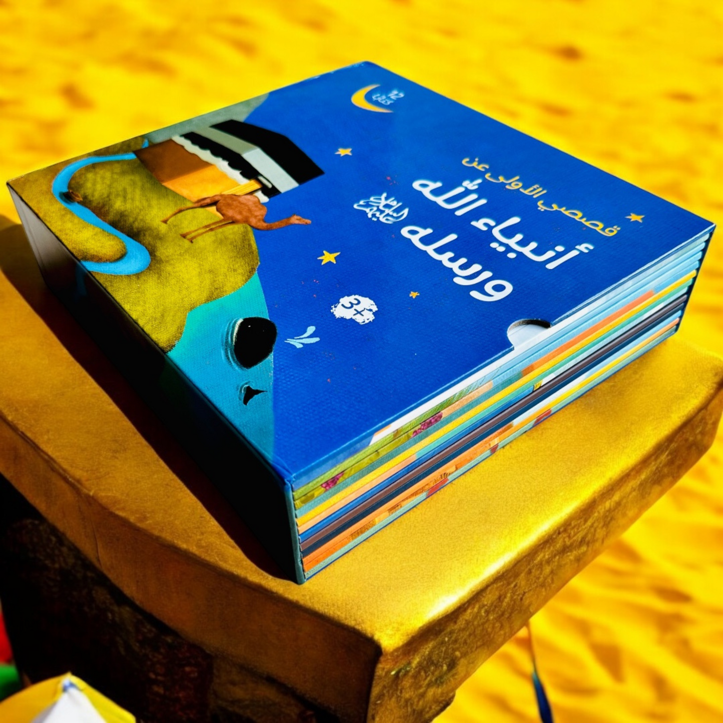 قصص الأنبياء 12 - 25 نبياً