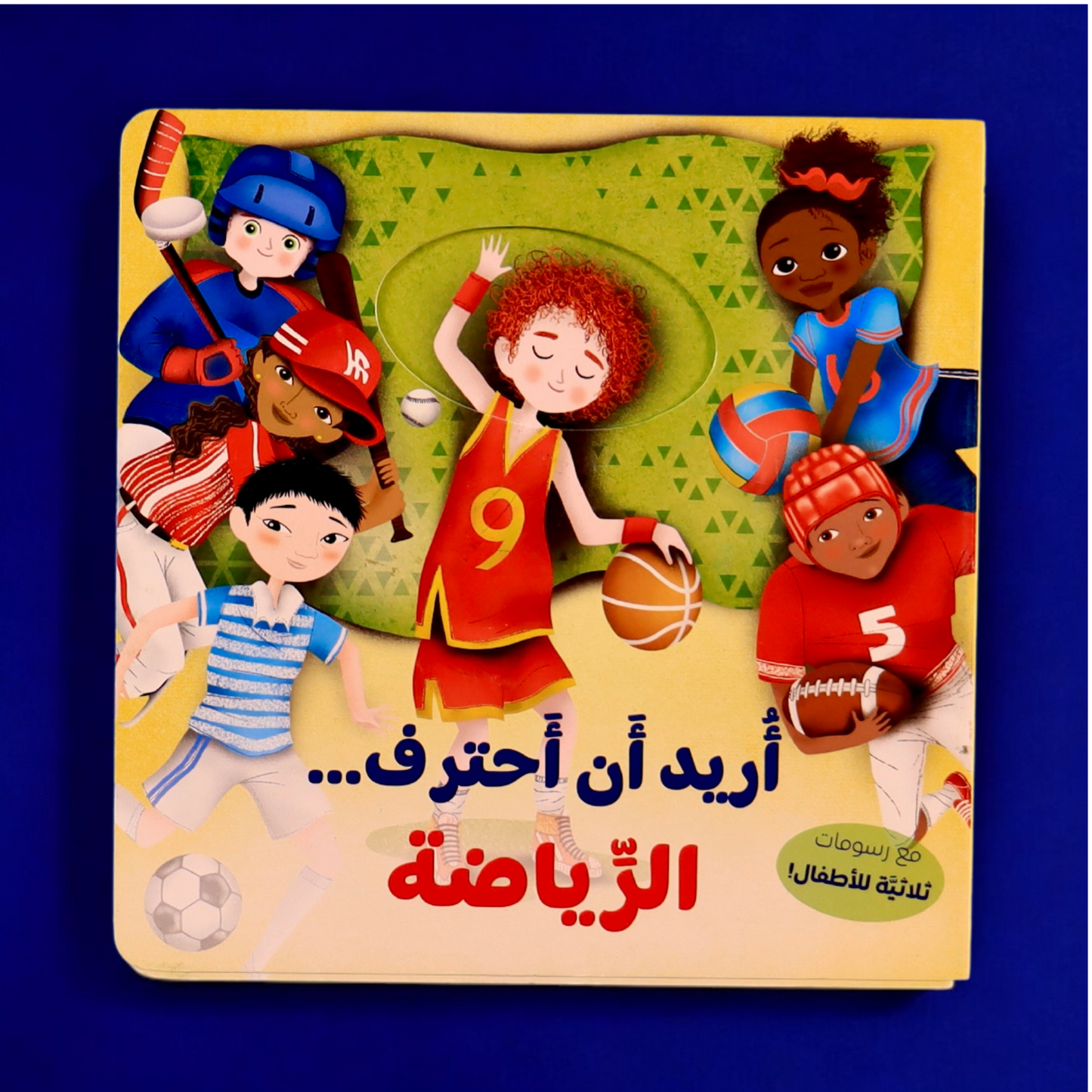 …كتابين تفاعليين أريد أن