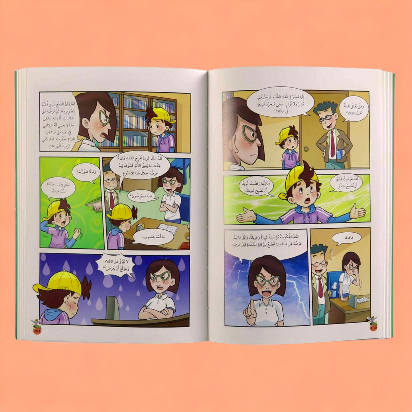 مغامرات نطاط المشاكس - 4 كتب قصصية