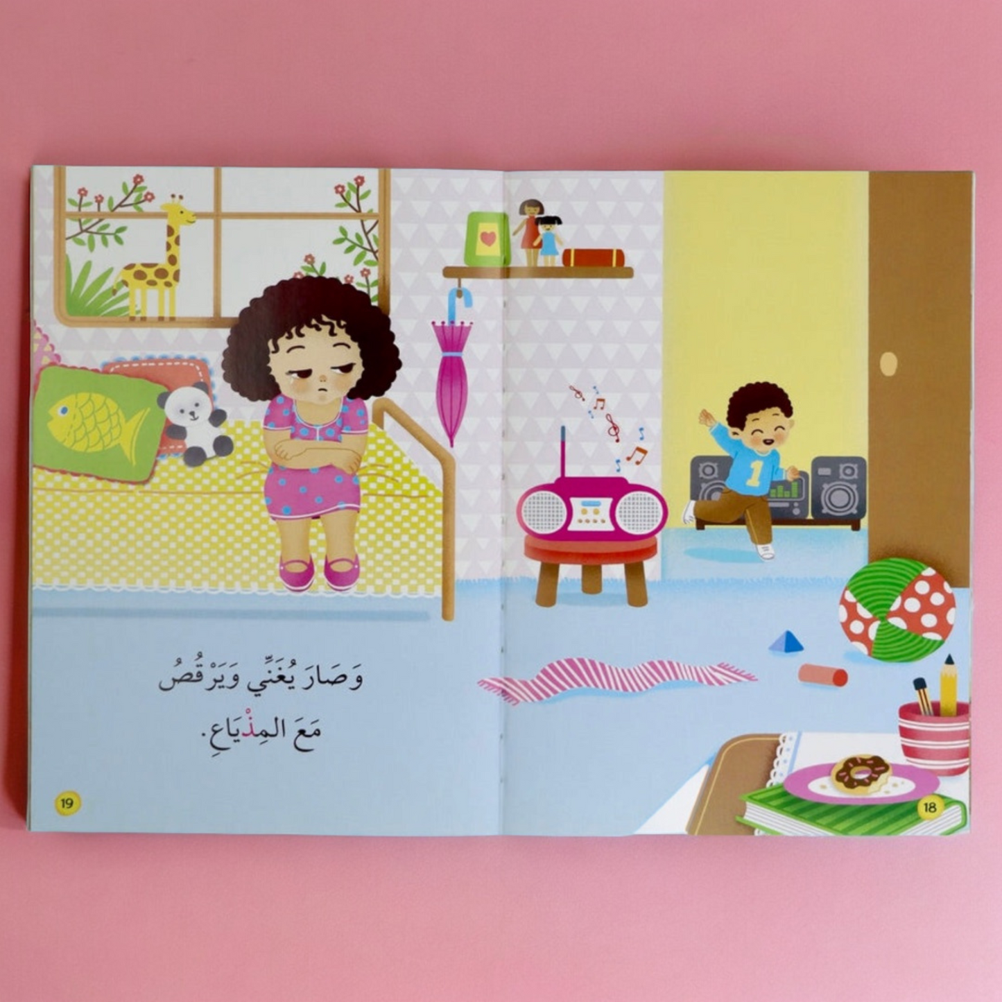 القراءة المتدرّجة: أنا أقرأ بنفسي (المستوى 1)