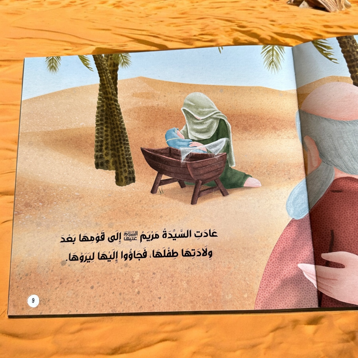 قصص الأنبياء 12 - 25 نبياً
