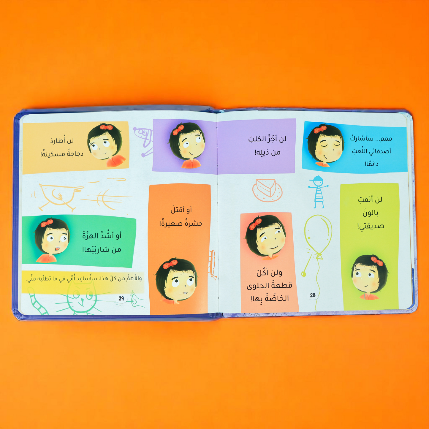 جديد مجموعة الله ربي 5 كتب