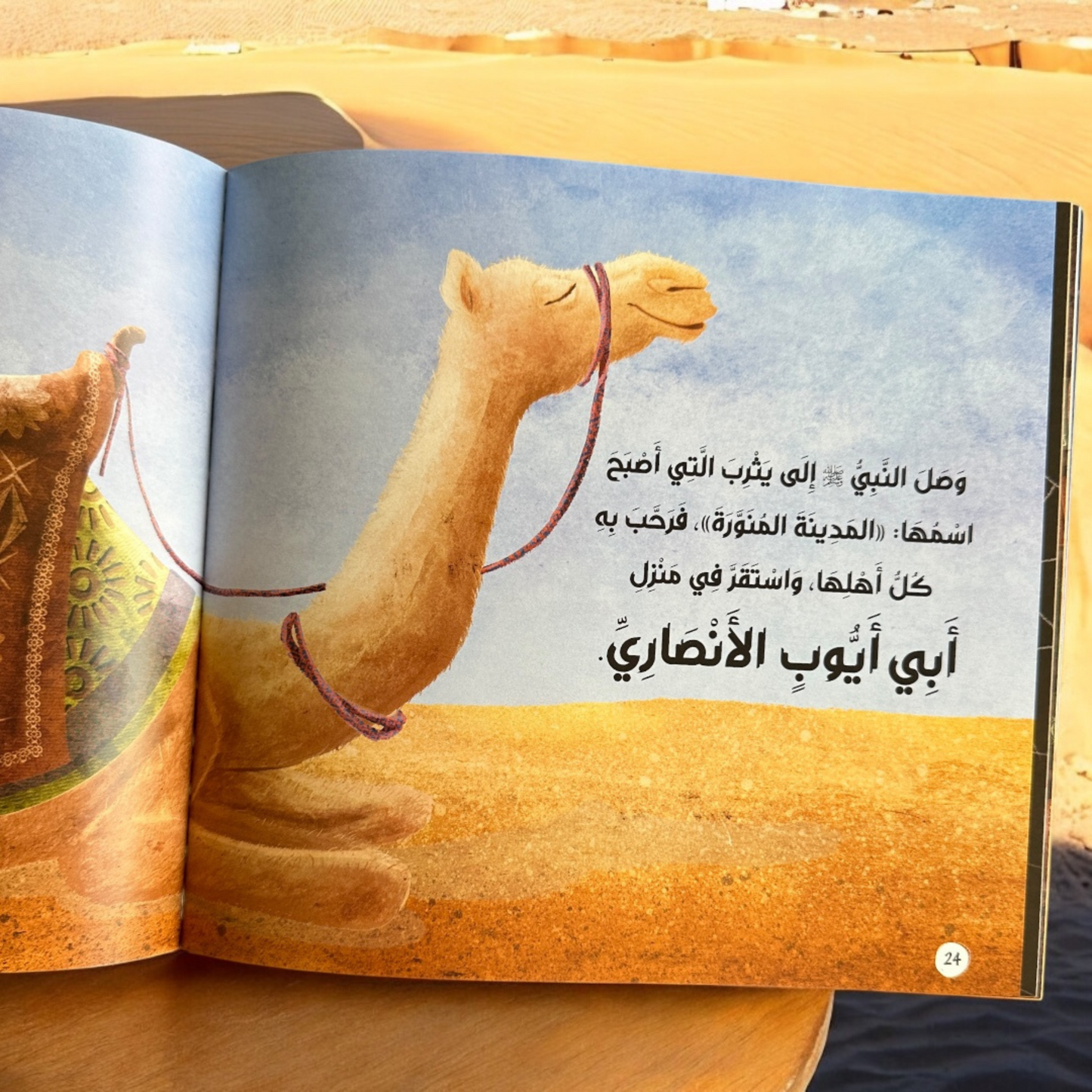 قصص الأنبياء 12 - 25 نبياً