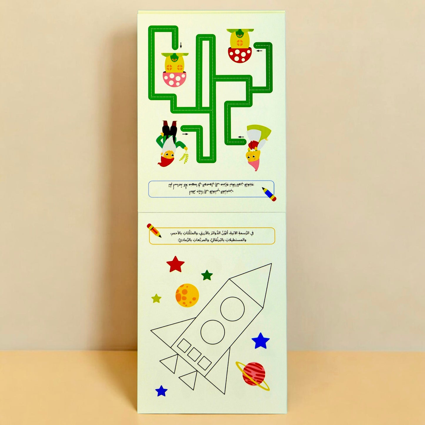 ألعابي الممتعة - ثلاث كتب مليئة بالألعاب التعليمية 🧠