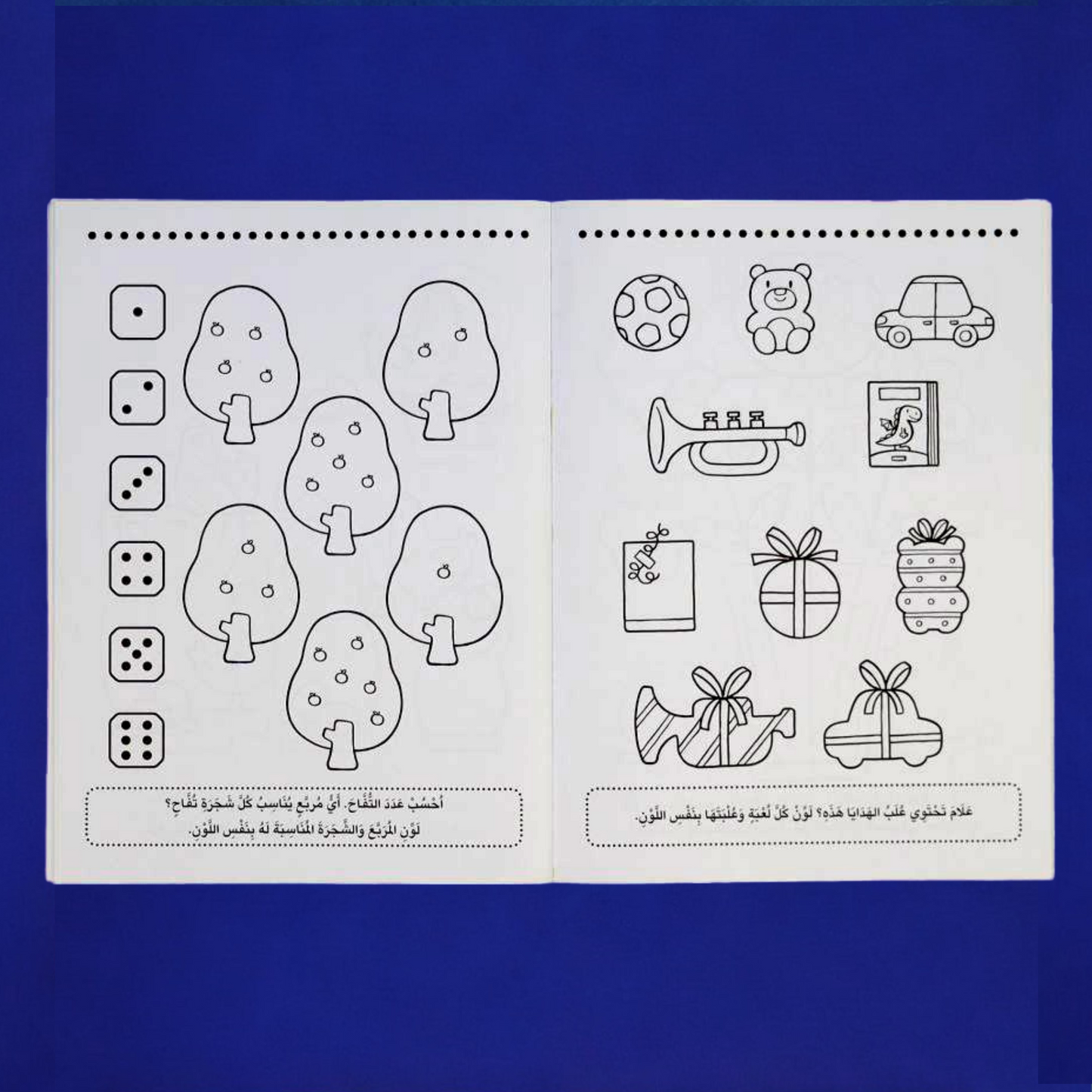 ألون وأتعلم -(5-6 سنوات)