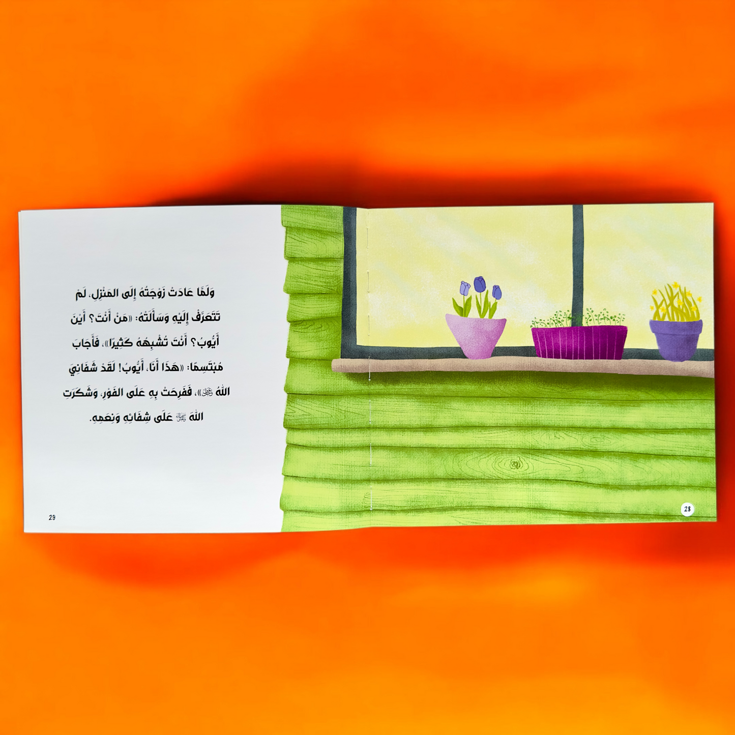 عرض قصص الأنبياء مع مجموعة الأخلاق والآداب