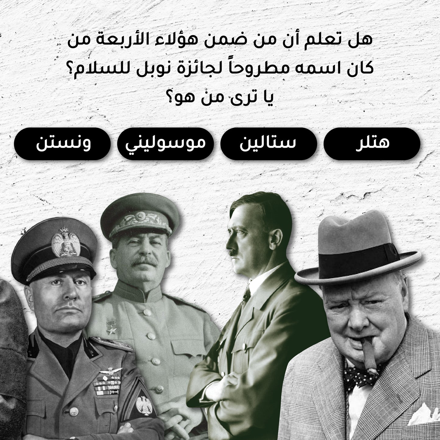 موسوعة الحرب العالمية الثانية