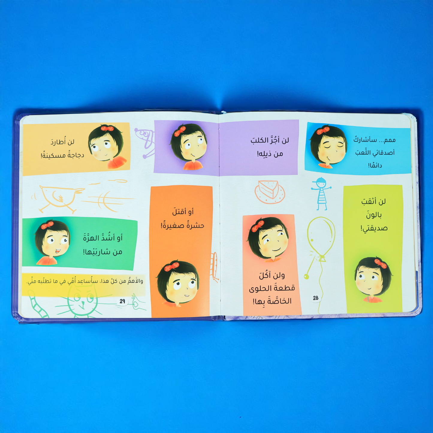 جديد كتاب صَحابةُ رسولِ اللهِ قُدوتي للصغار