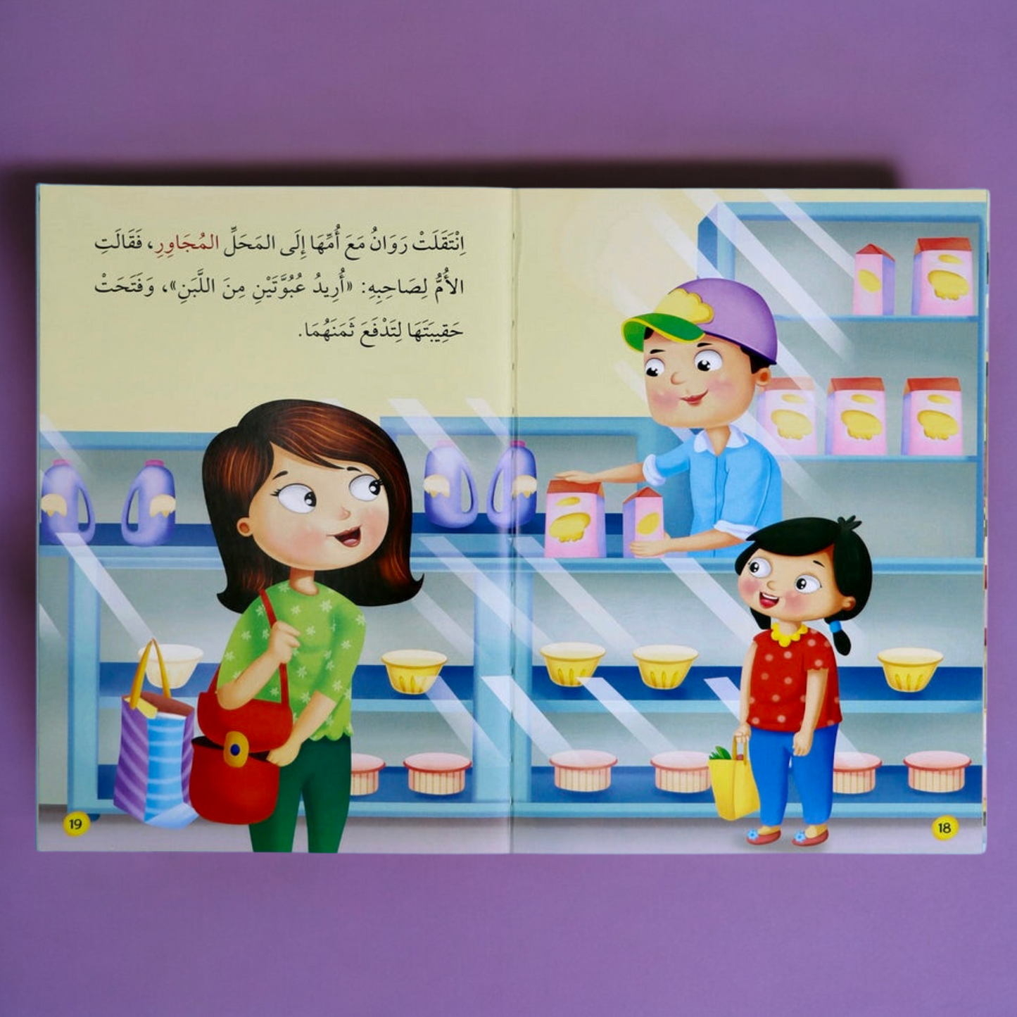 القصص المتدرجة أنا أقرأ بنفسي المستوى الثالث مع القلم الناطق