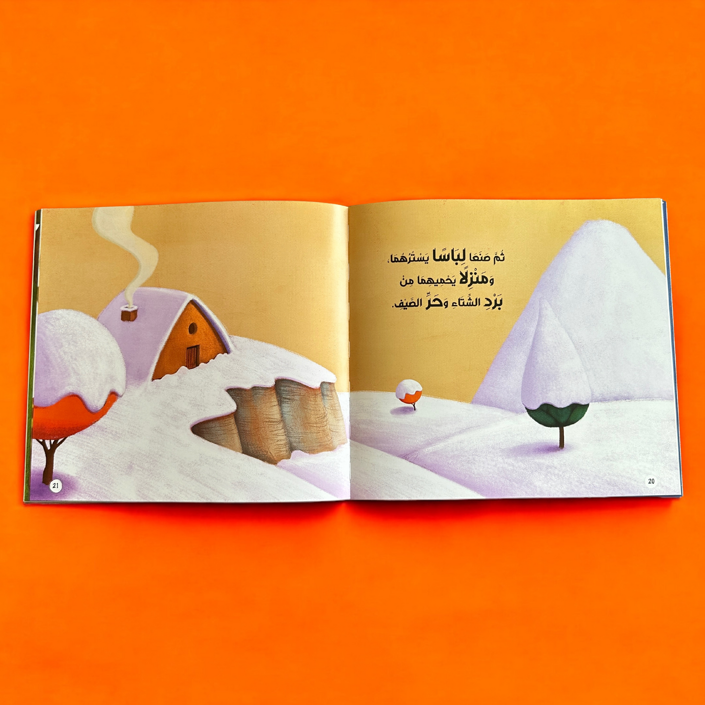 عرض قصص الأنبياء مع مجموعة الأخلاق والآداب