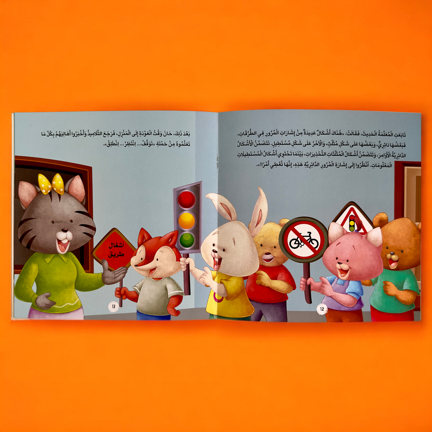 عرض قصص الأنبياء مع مجموعة الأخلاق والآداب