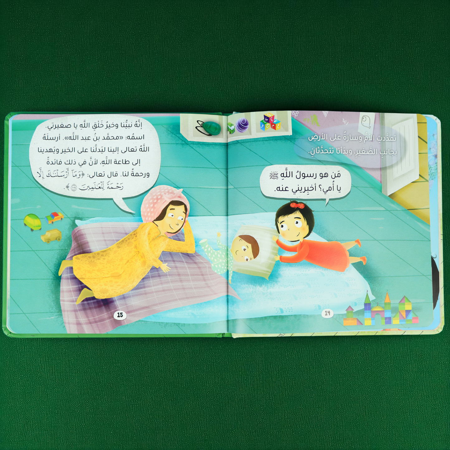 جديد كتاب محمَّدٌ نبيِّي للصغار